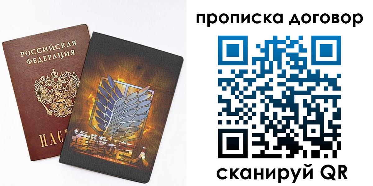 временная регистрация купить в Светлом