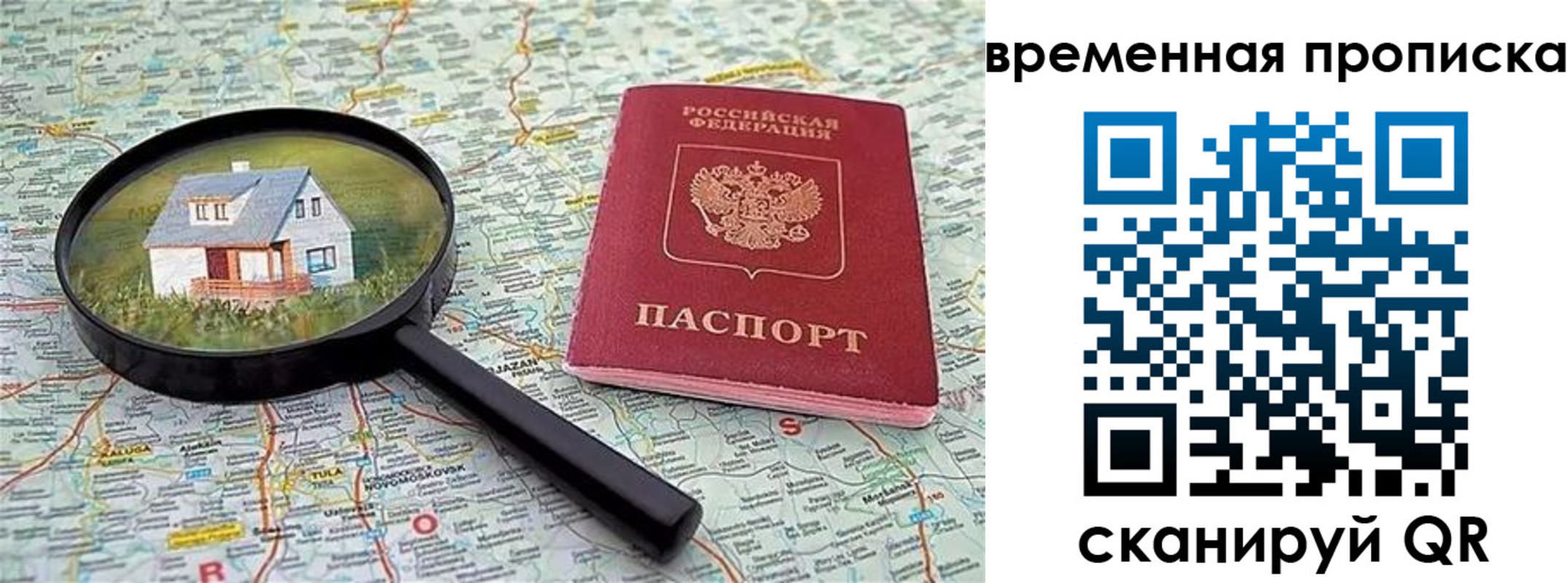 прописка гарантия в Светлом