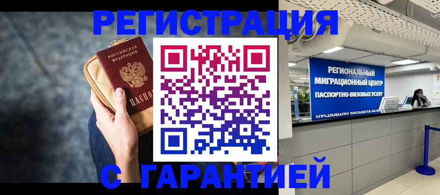 прописка в Светлом